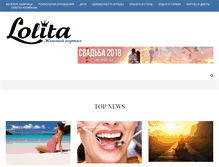 Tablet Screenshot of lolitaquieretemucho.com